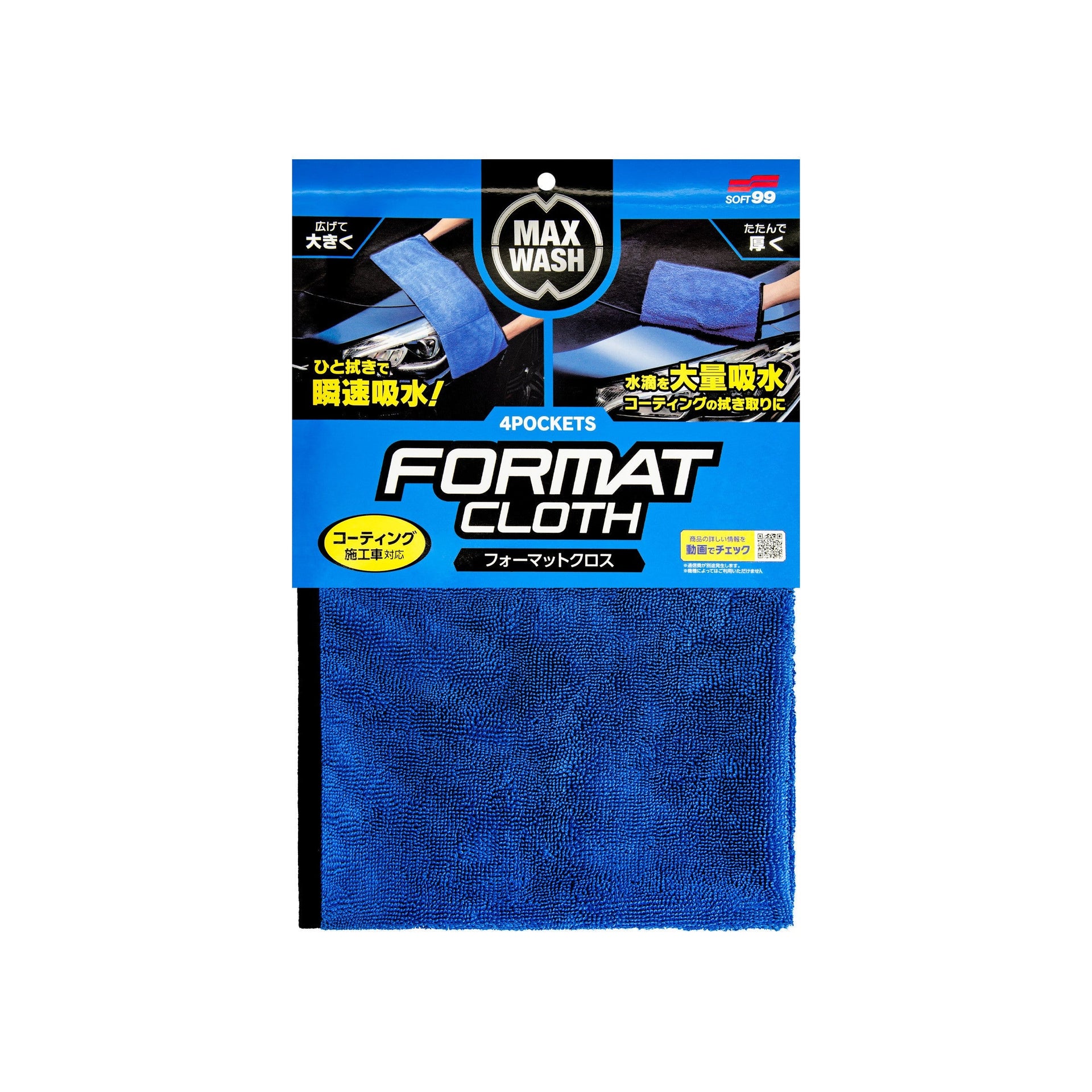 Format Cloth 4Pockets, 64×23 cm, vielseitiges Trockentuch