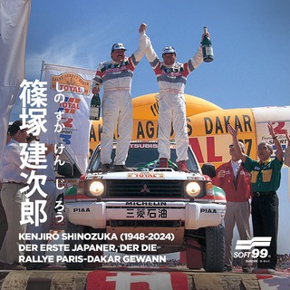 Wir gedenken Kenjiro Shinozuka, der am 18. März nach einem Kampf gegen die Krankheit verstorben ist. Er ist der erste japanische Sieger der Rallye Paris-Dakar. In Japan ist er eine echte Rallye-Legende, die bereits 1967 mit dem Rennsport begann. Neben seinem Triumph bei der Dakar 1997 (auf einer damals noch alten Strecke in Afrika!) kann er auf zwei Rallye-Siege im WRC-Kalender in den Jahren 1991 und 1992 verweisen, als er als erster Japaner eine Weltmeisterschaftsrallye gewann.

Das Soft99-Team spricht seiner Familie und seinen Angehörigen sein Beileid aus.

📷 Inhalt der Mitsubishi-Pressemitteilung

#soft99 #autopflege #detailing #japan #auto
